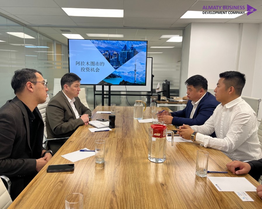 Almaty Business Development Company совместно с АО «Kazakh Invest» провели встречу с представителями компании Zhongbo Group